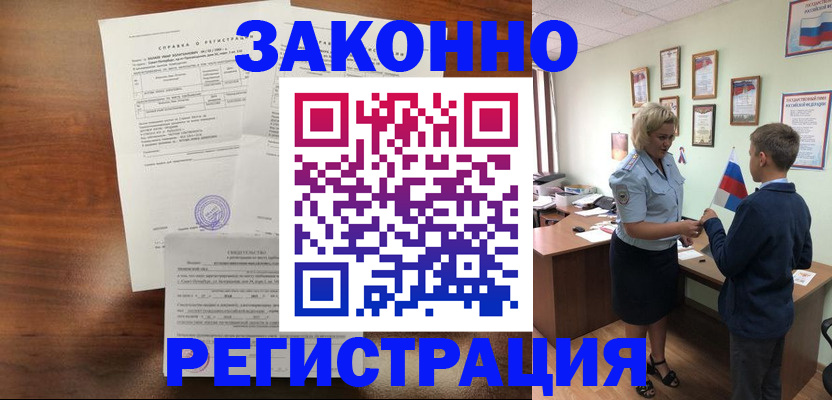 прописка иностранных граждан в Очёре