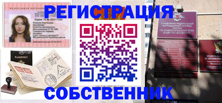 временная регистрация надежно в Очёре