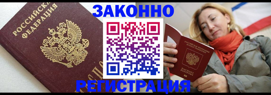 временная регистрация госуслуги в Очёре