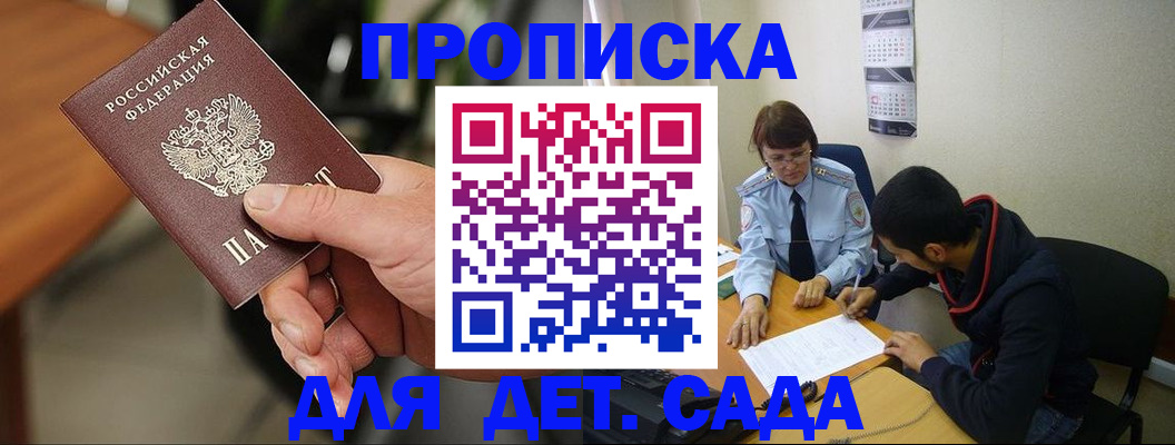 временная регистрация в Очёре