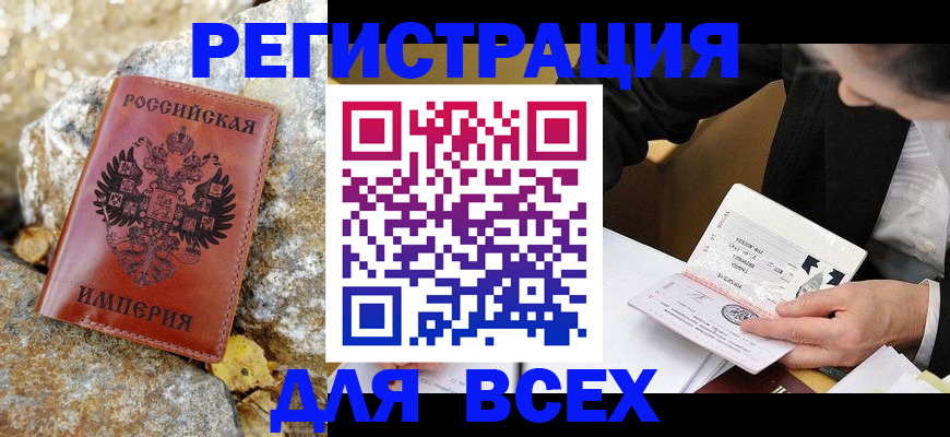 временная регистрация для школы в Очёре