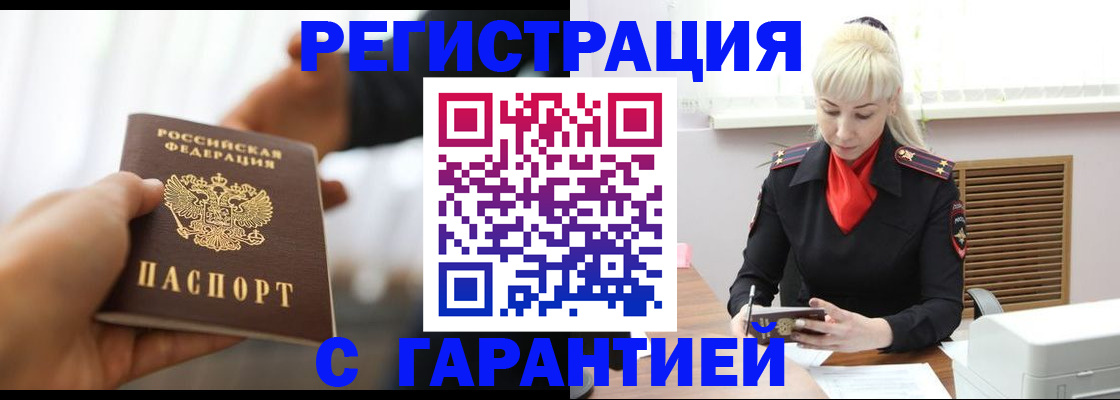 регистрация в Очёре