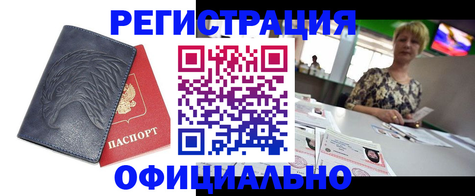 временная регистрация в квартире в Очёре