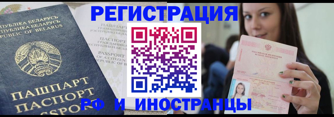 где прописаться в Очёре